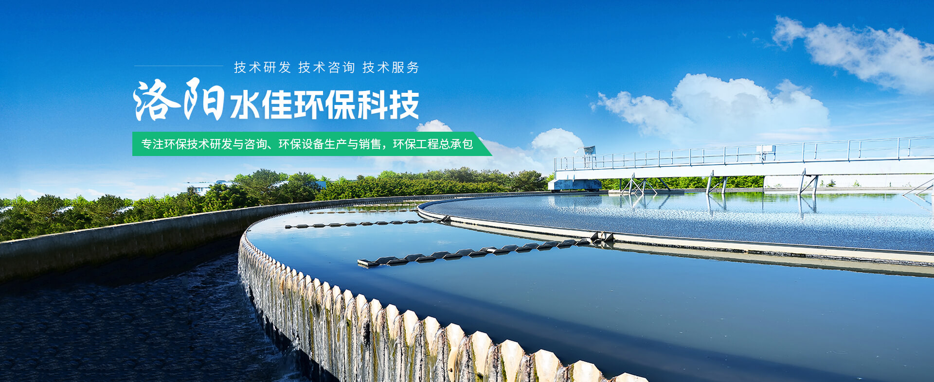 污水處理設(shè)備-一體化污水處理設(shè)備-洛陽水佳環(huán)保